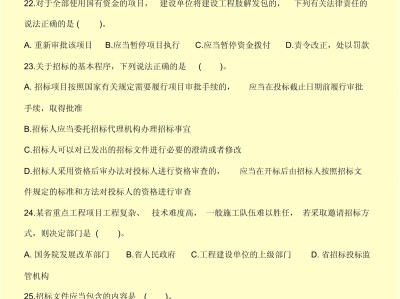 一級(jí)建造師實(shí)務(wù)試題一級(jí)建造師實(shí)務(wù)試題題庫(kù)
