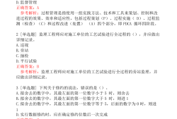 監理工程師往年試題監理工程師總題庫