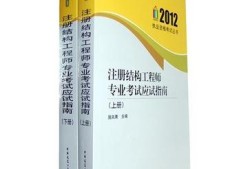 結(jié)構(gòu)工程師畢業(yè)多久可以考三年考過結(jié)構(gòu)工程師