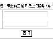 一級造價工程師合格標準2021一級造價工程師何時出成績
