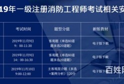 全國消防工程師證報(bào)考消防工程師全國報(bào)名