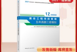 2021年一級建造師考試題,2021年一級建造師考試真題解析