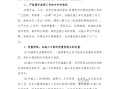 監(jiān)理工程師工作總結(jié)報告范文大全監(jiān)理工程師工作總結(jié)