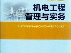 2020二級(jí)建造師教材電子版免費(fèi)下載,二級(jí)建造師pdf教材