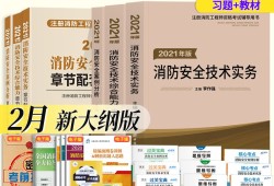消防評(píng)估師與消防工程師的簡(jiǎn)單介紹