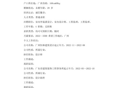 化工鋼結構工程師簡歷,鋼結構工程師主要做什么