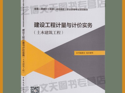 造價工程師pdf造價工程師資料網盤