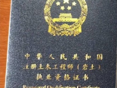 注冊巖土工程師報考免試條件,注冊巖土工程師基礎考試免試條件