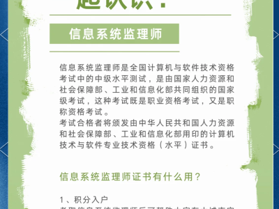 注冊(cè)監(jiān)理工程師系統(tǒng),注冊(cè)監(jiān)理工程師報(bào)名網(wǎng)站