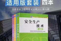 注冊(cè)安全工程師星題庫(kù)初級(jí)注冊(cè)安全工程師題庫(kù)