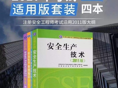 注冊安全工程師星題庫初級注冊安全工程師題庫