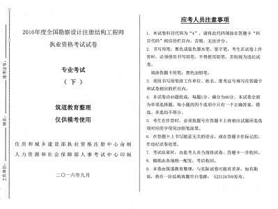 關于注冊結構工程師需要考幾門的信息