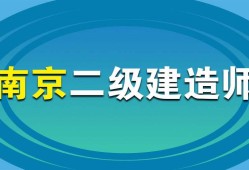 二級建造師房建專業執業范圍,二級建造師房建
