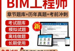 bim建筑工程師考哪個(gè)證好考,bim建筑工程師考哪個(gè)證好考一點(diǎn)