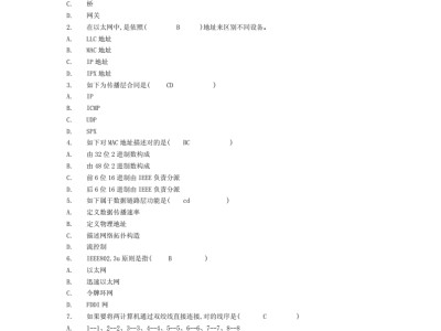 關于華為結構設計工程師筆試題庫的信息