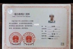 代報注冊一級消防工程師消防工程師和一級注冊工程師區別