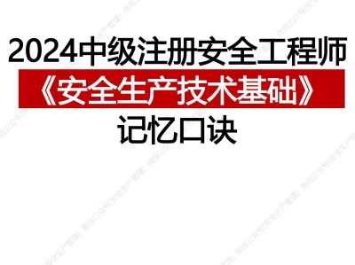 山東注冊安全工程師培訓機構,山東注冊安全工程師報考條件