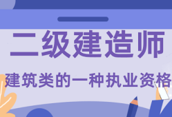 廣西二級建造師掛靠費用,廣西二級建造師掛靠