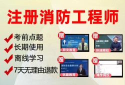 二級(jí)注冊(cè)消防工程師考試題庫,二級(jí)注冊(cè)消防工程師考試題庫答案