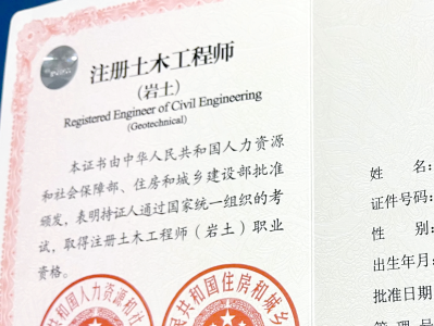 關于巖土工程師需要一年都外出嗎的信息