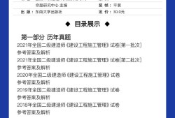市政工程二級(jí)建造師真題,市政二級(jí)建造師考試試題及答案