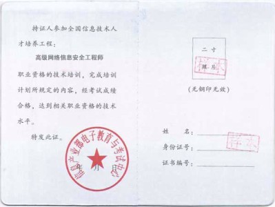 網絡安全工程師培訓班網絡安全工程師培訓班哪