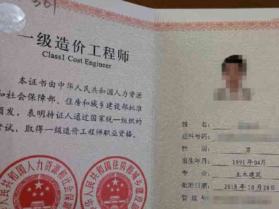 造價師證書的簽發日期怎么看