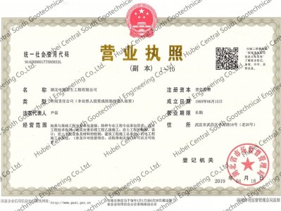 關(guān)于湖北注冊巖土工程師注冊的信息