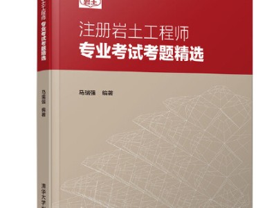 注冊(cè)巖土工程師安全考試,注冊(cè)巖土工程師考試時(shí)間安排
