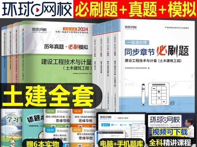 注冊(cè)造價(jià)工程師題庫(kù)及答案,注冊(cè)造價(jià)工程師題庫(kù)