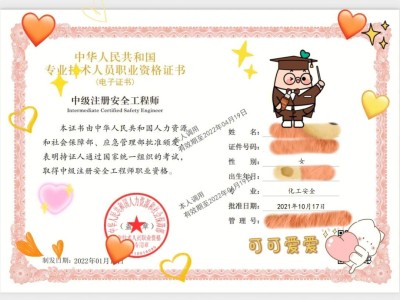 安全工程師企業(yè)不聘用怎么辦,安全工程師企業(yè)
