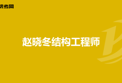 機(jī)械結(jié)構(gòu)專業(yè)好找工程師嗎,機(jī)械結(jié)構(gòu)專業(yè)好找工程師嗎知乎