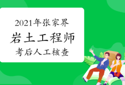 注冊巖土工程師網(wǎng)絡(luò)培訓視頻注冊巖土工程師網(wǎng)絡(luò)培訓視頻下載