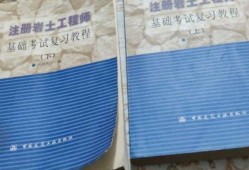 巖土工程師基礎(chǔ)考試app,巖土工程師基礎(chǔ)考試合格標(biāo)準(zhǔn)