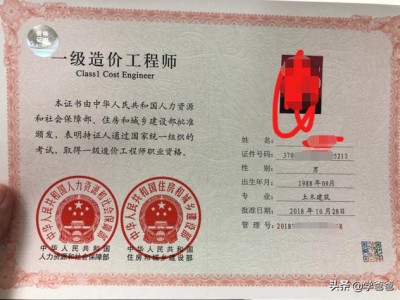 2020年一級造價工程師就業(yè)前景怎么樣？
