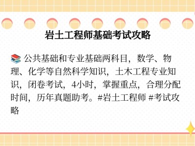 注冊巖土工程師貴州招聘最新消息注冊巖土工程師貴州招聘