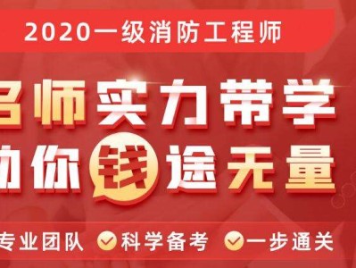 重慶一級消防工程師報名條件,重慶一級消防工程師報名條件是什么