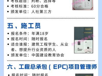 全國結構工程師報名結構工程師在哪兒報名
