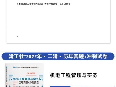 二級(jí)建造師書(shū)籍在哪買2021年二級(jí)建造師書(shū)籍在哪里買