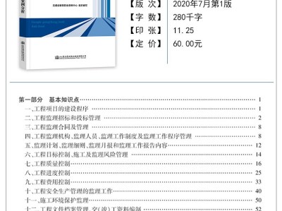 監理工程師交通運輸工程專業嗎的簡單介紹