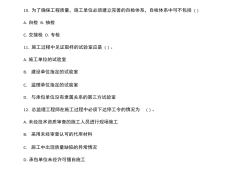 監理2021工程師考試題目及答案,最新監理工程師考試真題