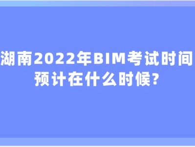 中級(jí)bim應(yīng)用工程師需要多久中級(jí)bim應(yīng)用工程師需要多久考完