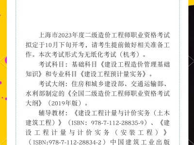 造價(jià)工程師續(xù)期條件,造價(jià)工程師續(xù)期