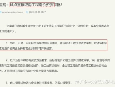 造價工程師政策,造價工程師考試最新政策