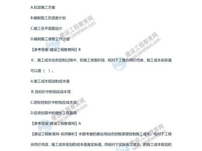 二級建造師試題庫免費二級建造師試題類型