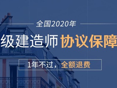 二級建造師再教育培訓二級建造師再培訓