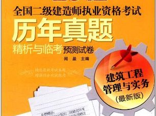 二級(jí)建造師電子版教材,二級(jí)建造師電子版