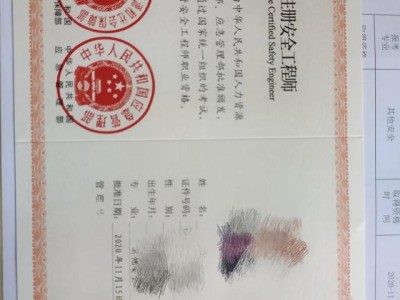 本人想考注冊安全工程師，已過的大佬們能不能指點一下如何備考？