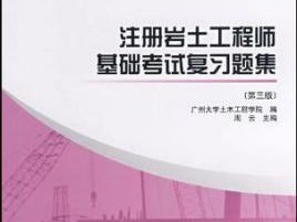 注冊巖土工程師證丟失怎么補(bǔ)辦,注冊巖土工程師被取消了嗎
