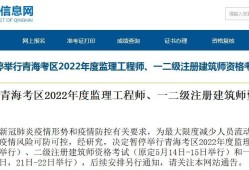 注冊監(jiān)理工程師考試論壇注冊監(jiān)理工程師考試論壇答案